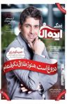 کتاب زندگی ایده‌آل – شماره ۲۱۶  (نسخه PDF) نوشته  گروه نویسندگان